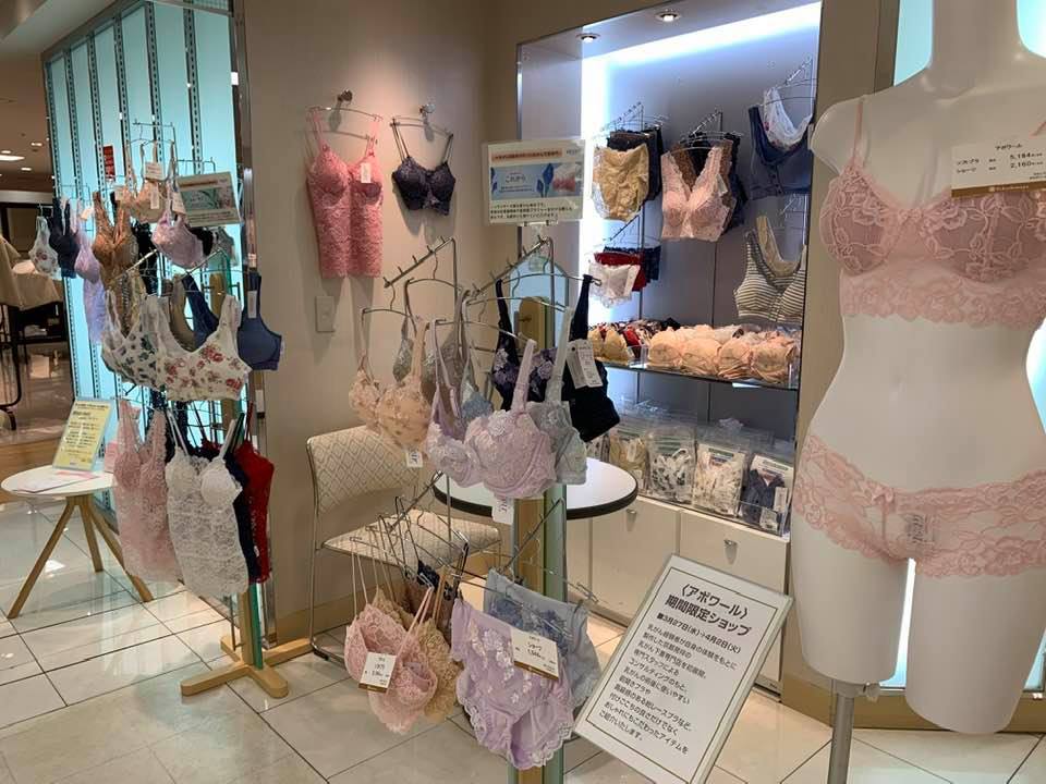 本日から京都高島屋に出店 公式 アボワール 乳がん経験者が作った乳がん下着専門店